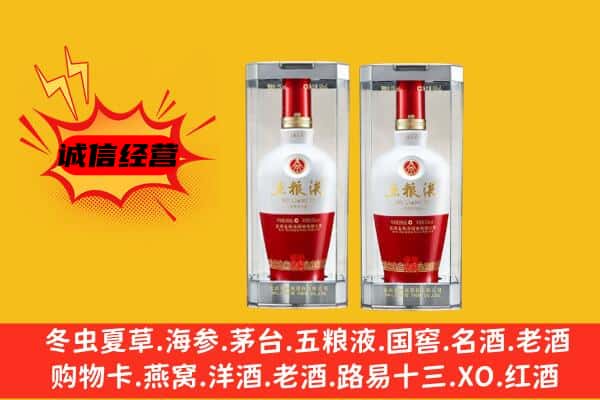 衡阳上门回收五粮液1618价格