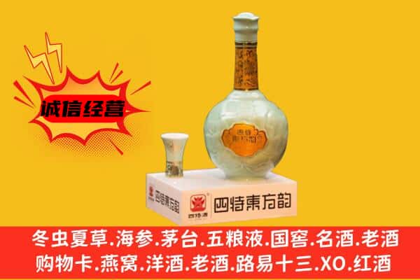 衡阳上门回收四特酒价格