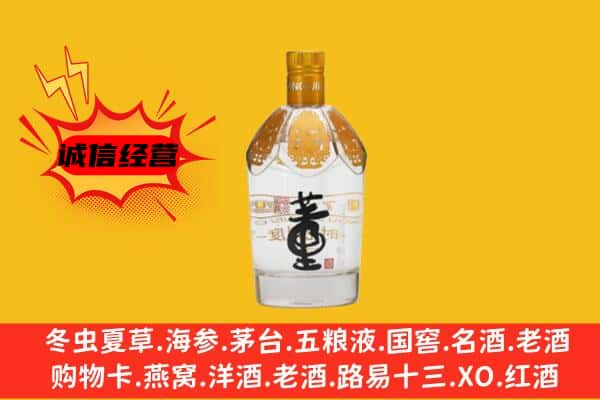 衡阳上门回收老董酒价格