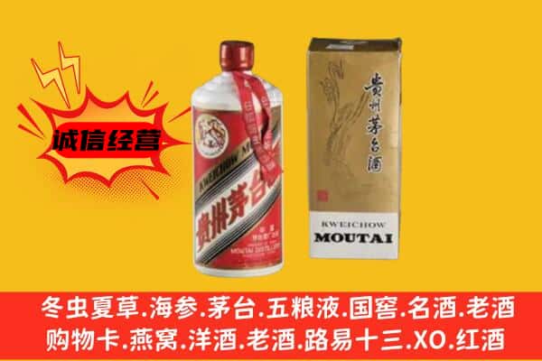 衡阳回收铁盖茅台酒