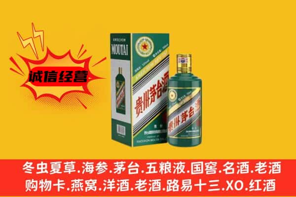 衡阳回收生肖茅台酒