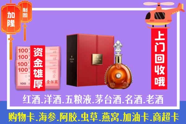 ​衡阳回收路易十三是如何定价