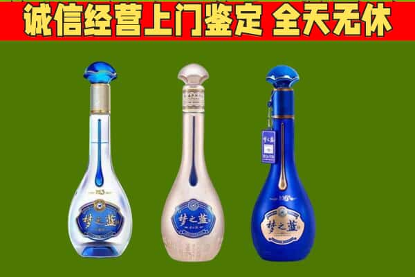 衡阳回收哪些梦之蓝